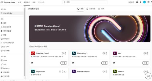 修改Adobe软件下载路径方法 如何将软件下载到指定位置