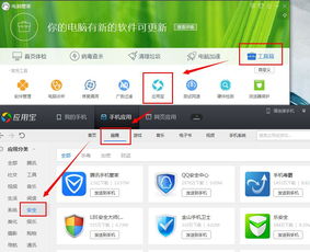 手机软件防偷跑流量管理指南