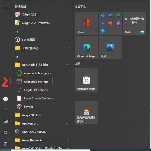 labelme标注软件下载与安装教程